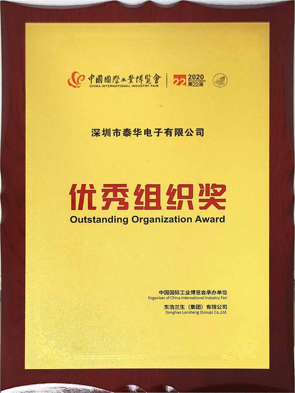 中國國際工業(yè)博覽會(huì)